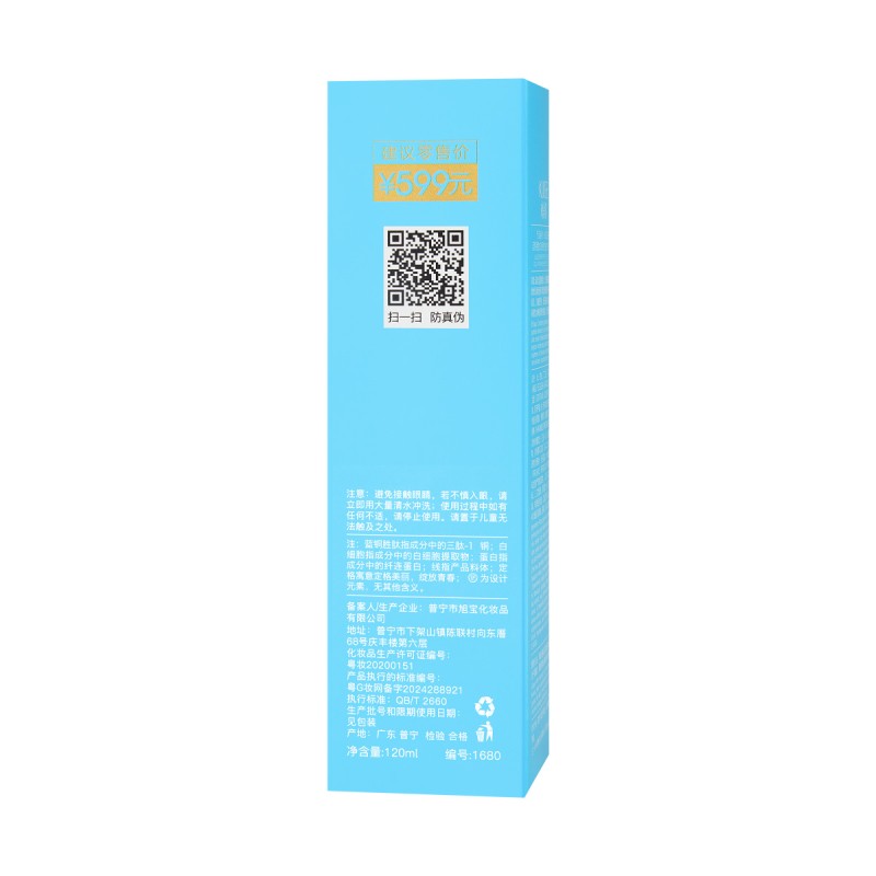 Anti Wrinkle Toner Manufacturer - OEM Blue Copper Peptide Pore Care