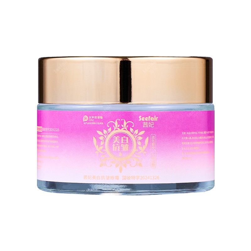 Eye Cream Factory - OEM Whitening Anti Wrinkle Hydrating