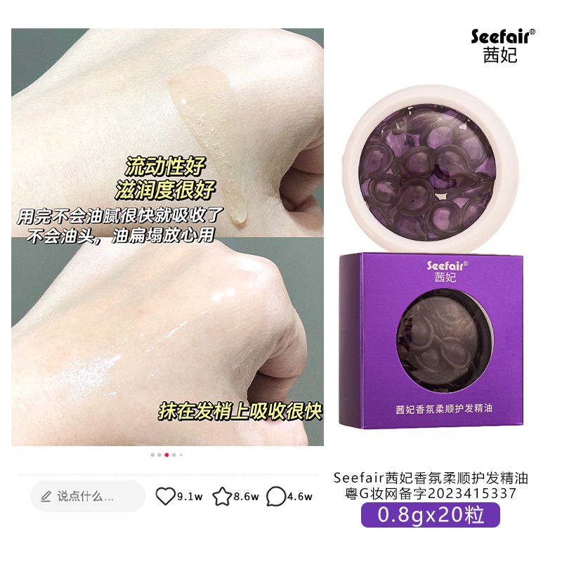 Hair Care Oil Supplier - OEM Fragrance Softening Dry Split Hair