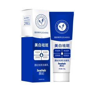 Facial Cleanser Supplier - OEM Whitening Freckle Removing 100g