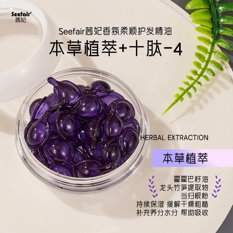 Hair Care Oil Supplier - OEM Fragrance Softening Dry Split Hair