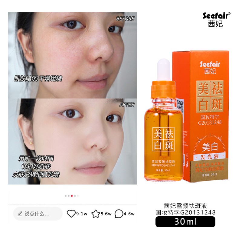 Whitening Essence Supplier - OEM Freckle Removing Lighten Spots