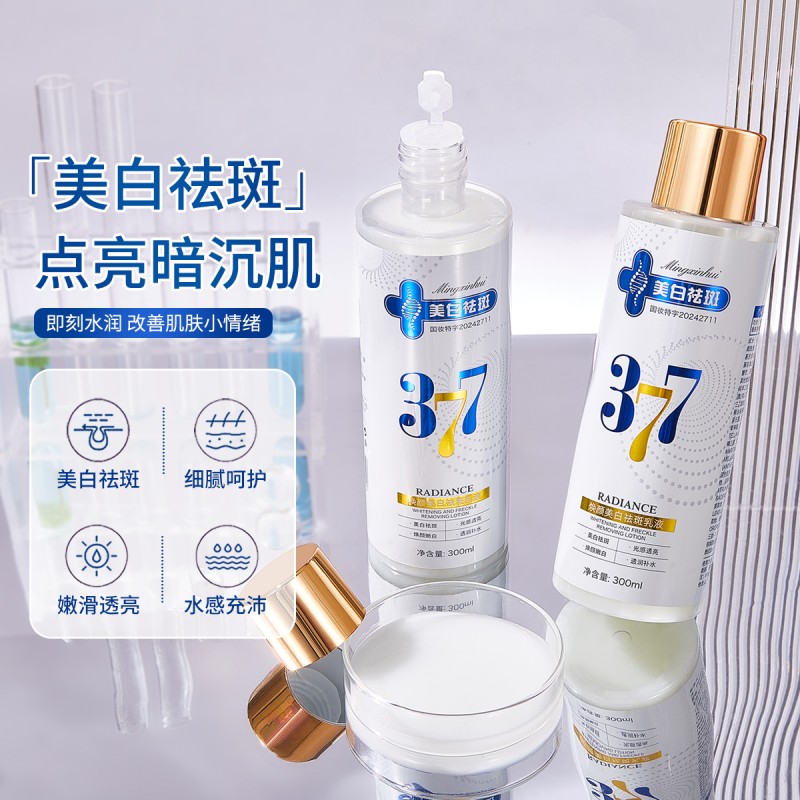 Brightening Lotion Factory - OEM 377 Spot Removing Moisturizing 300ml