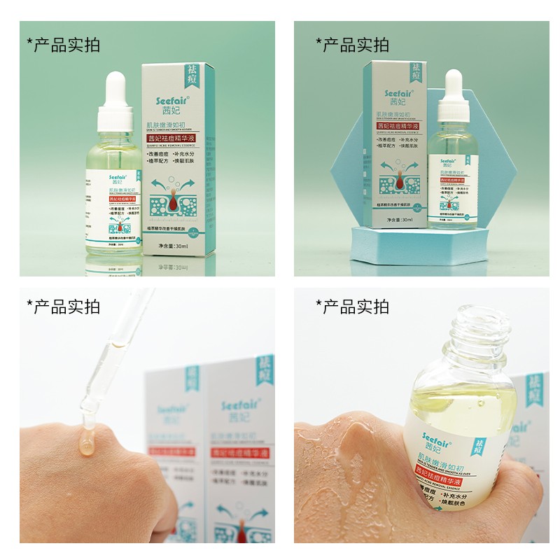 Acne Essence Supplier - OEM Acne Treatment Repair Damaged Skin