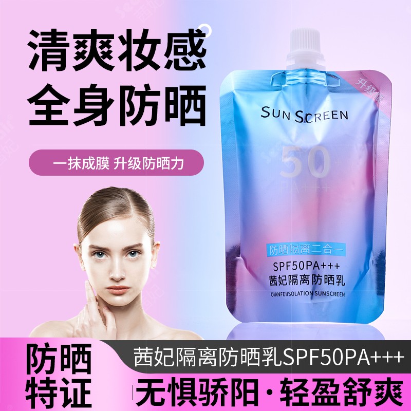 Sunscreen Factory - OEM 150ml Lightweight Comfortable Block