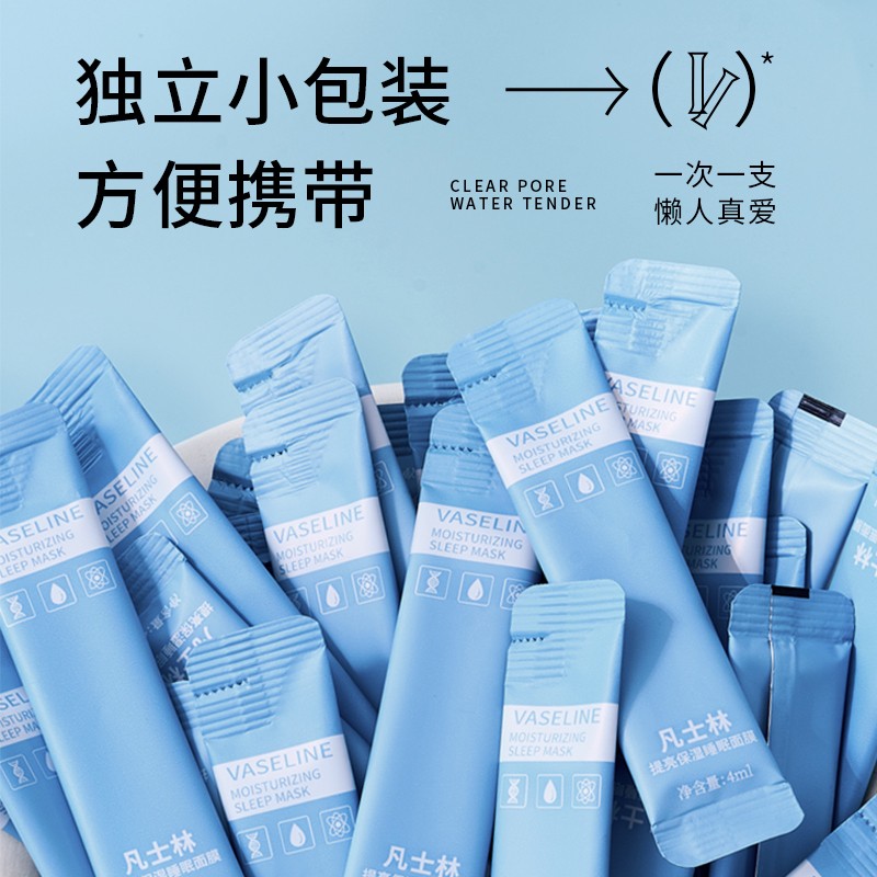 Sleep Mask Supplier - OEM Vaseline Brightening Moisturizing Tenderness
