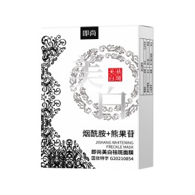 Facial Mask Factory - OEM Whitening Arbutin Moisturizing Care