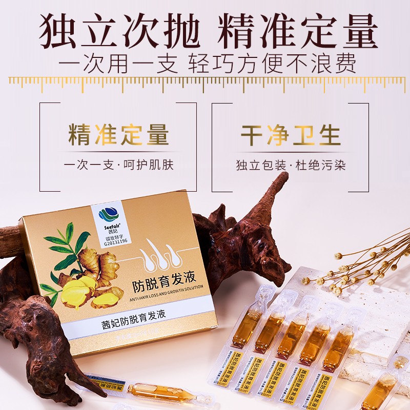 Hair Growth Solution Factory - OEM Portable Natural Plant Formula