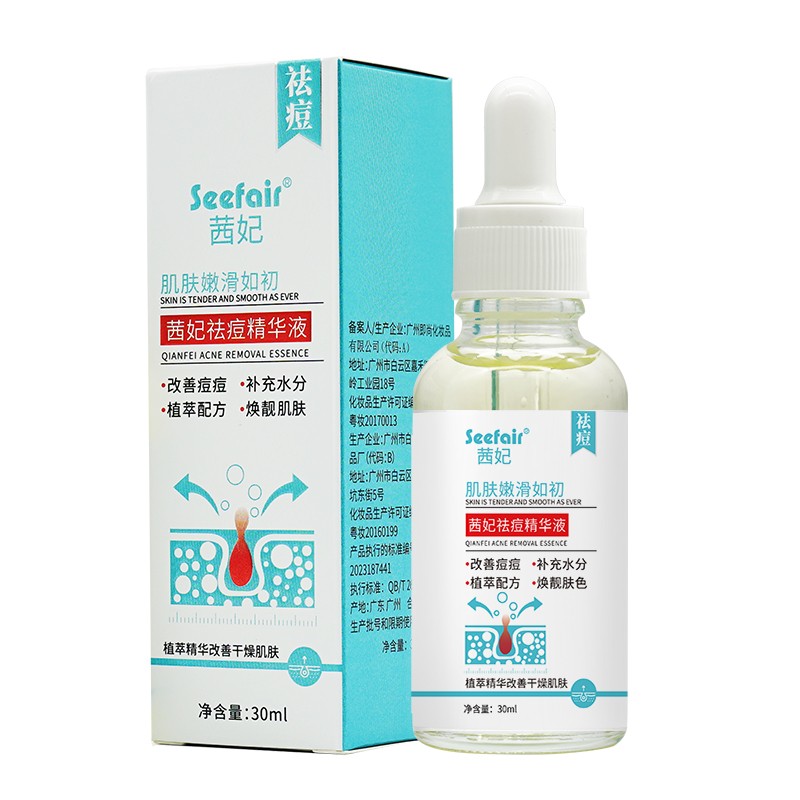Acne Essence Supplier - OEM Acne Treatment Repair Damaged Skin