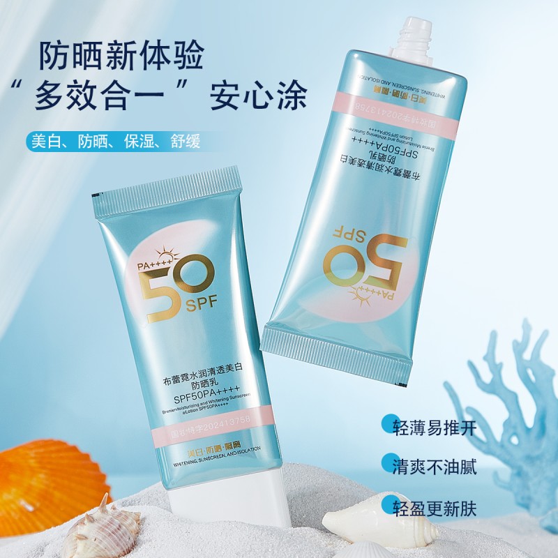 Sunscreen Supplier - OEM SPF50PA++++ Moisturizing Whitening