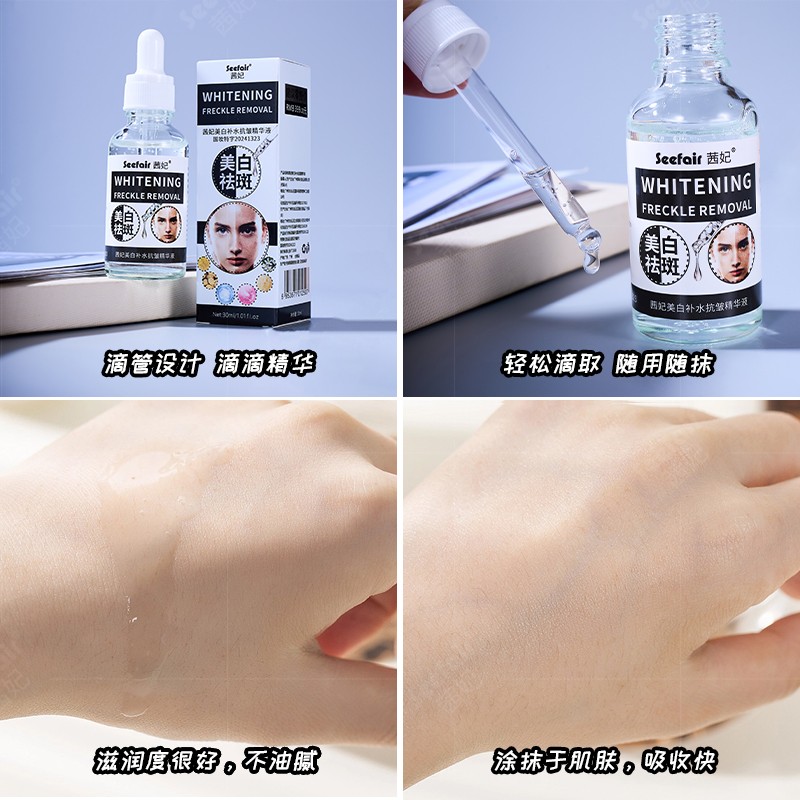 Skin Care Essence Factory - OEM Whitening Freckle Wrinkle Resisting