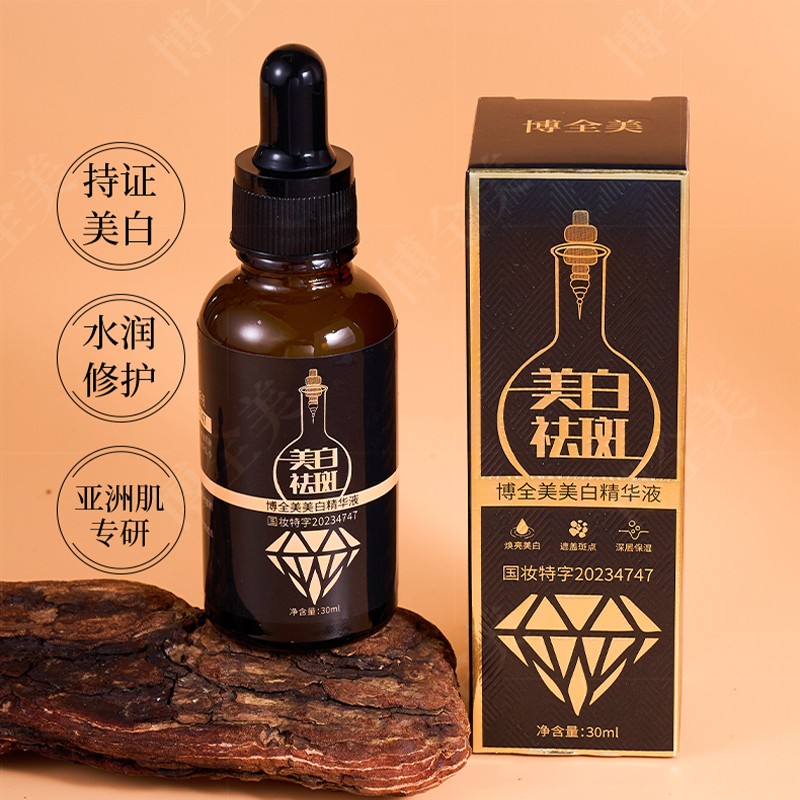 Whitening Essence Manufacturer - OEM Chloasma Spot Sunburn Care