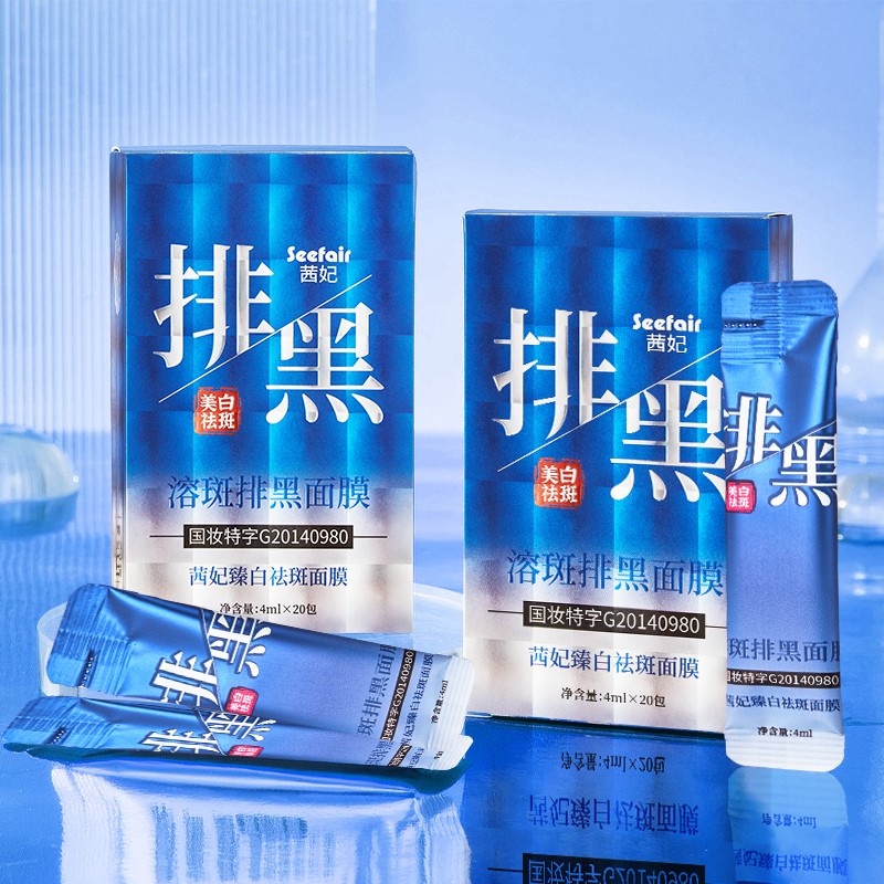 Facial Mask Factory - OEM Whitening Spot Removing Dryness Roughness