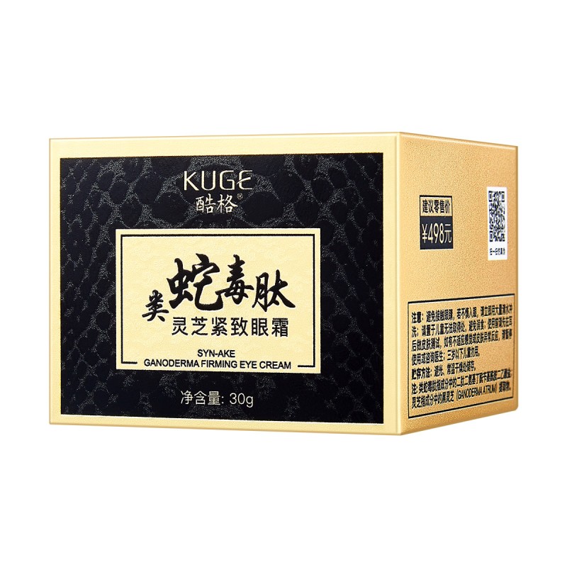 Eye Cream Factory - OEM Snake Venom Peptide Lingzhi Wrinkle