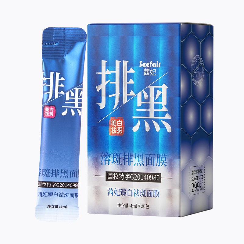 Facial Mask Factory - OEM Whitening Spot Removing Dryness Roughness