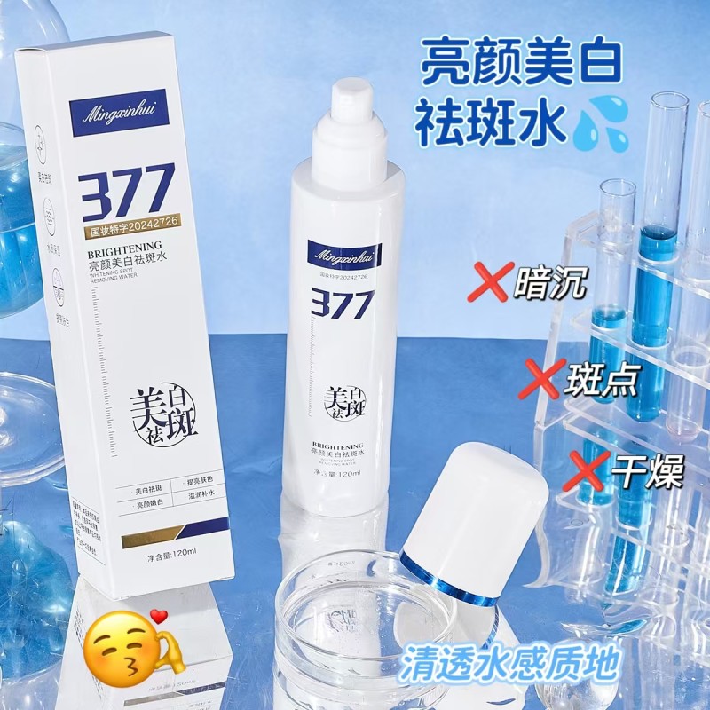 Brightening Water Manufacturer - OEM 377 Lighten Pigmentation Dullness