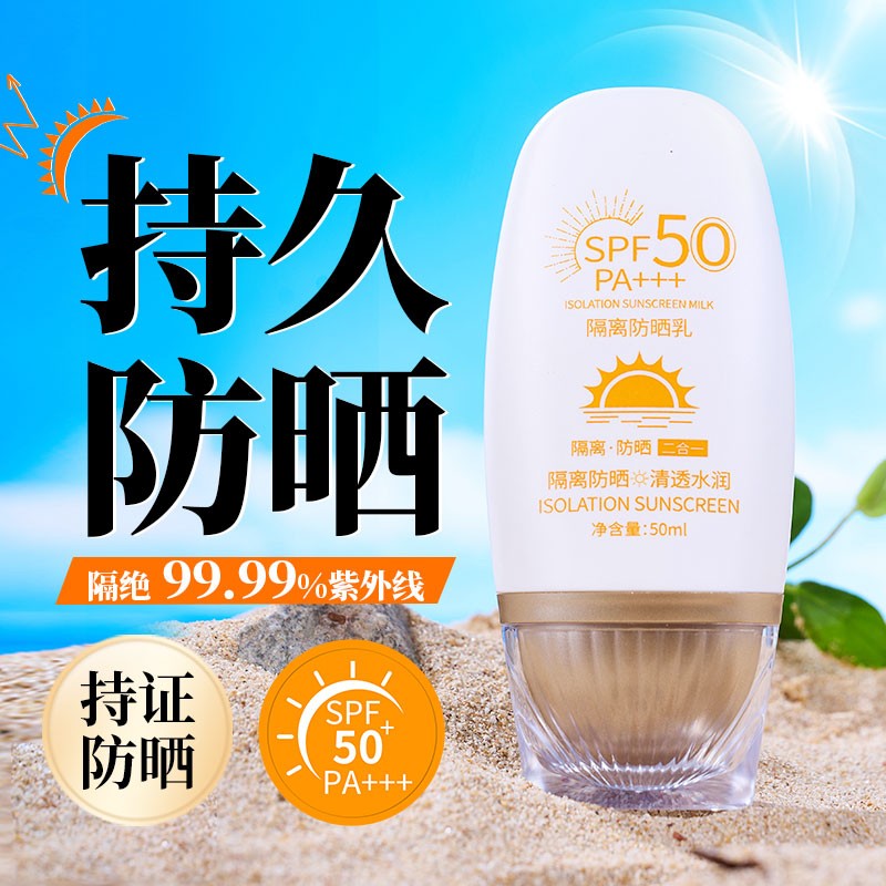 Sun Cream Manufacturer - OEM Natural Waterproof Skin Care