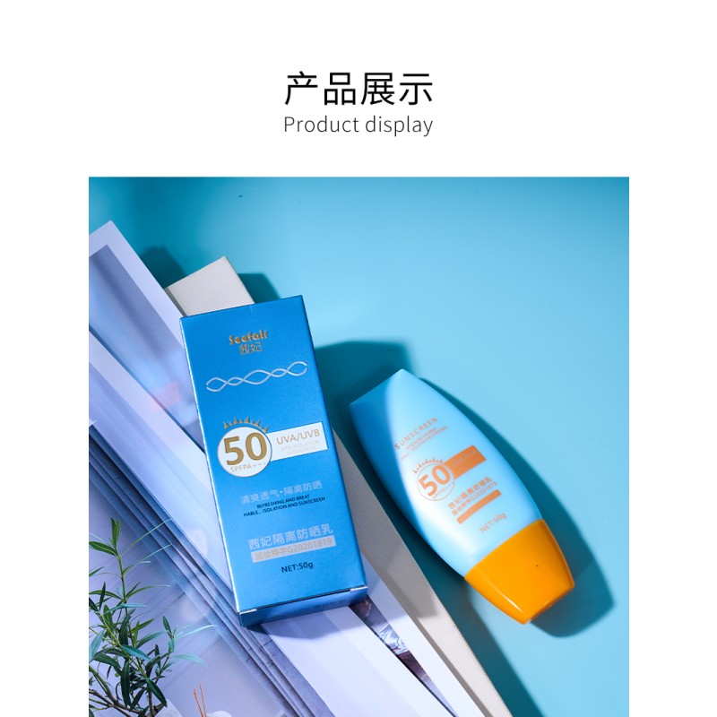 Sunscreen Cream Manufacturer - OEM Isolation SPF50PA+++ Refreshing