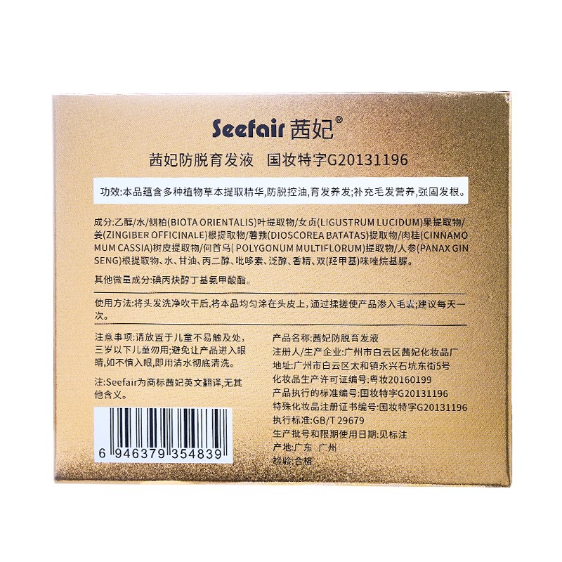 Hair Growth Solution Factory - OEM Portable Natural Plant Formula