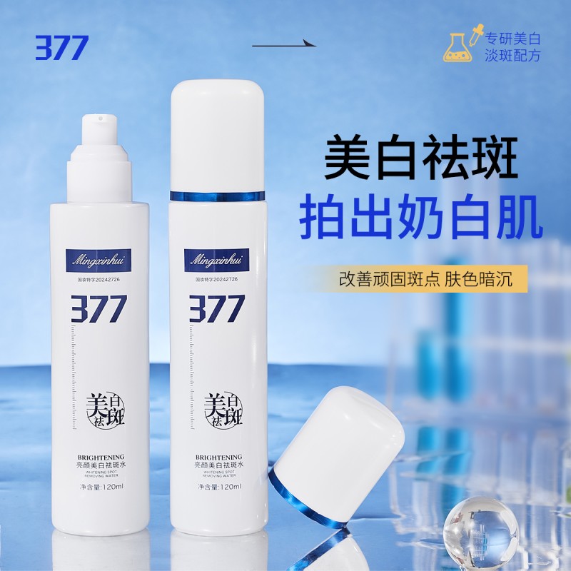 Brightening Water Manufacturer - OEM 377 Lighten Pigmentation Dullness