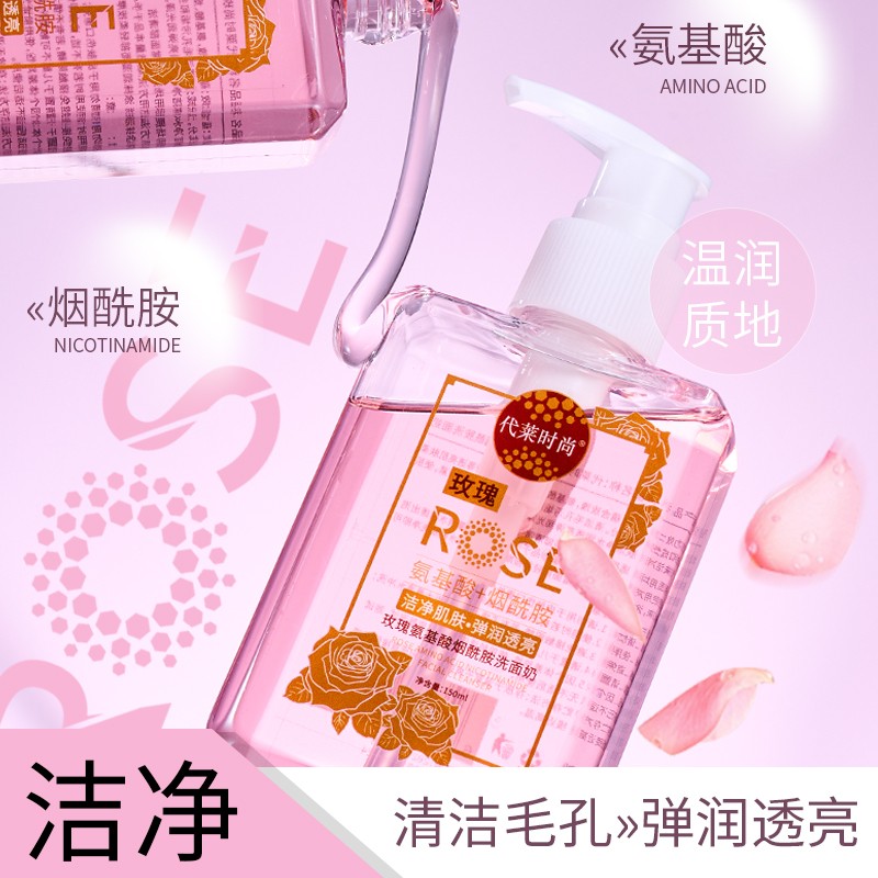 Facial Cleanser Manufacturer - OEM Rose Amino Acid Niacinamide Clean