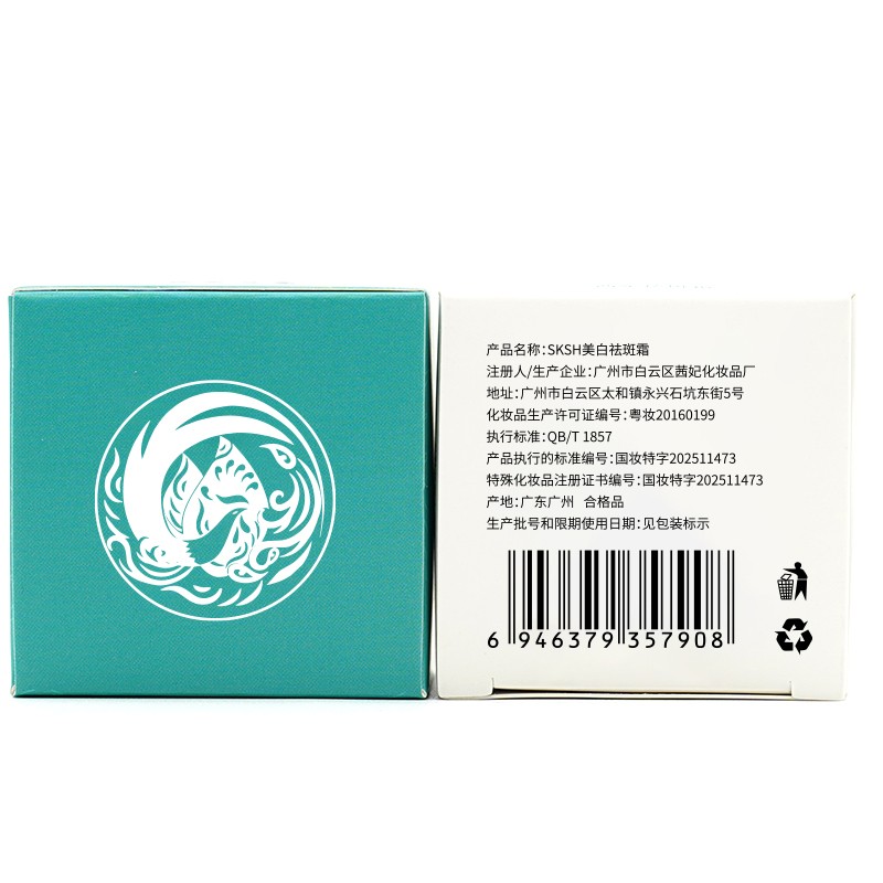 Whitening Cream Factory - OEM Yunnan Pimples Spot Fading Herbal