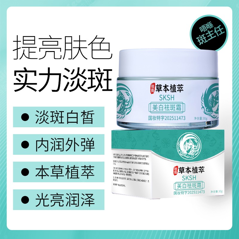 Whitening Cream Factory - OEM Yunnan Pimples Spot Fading Herbal