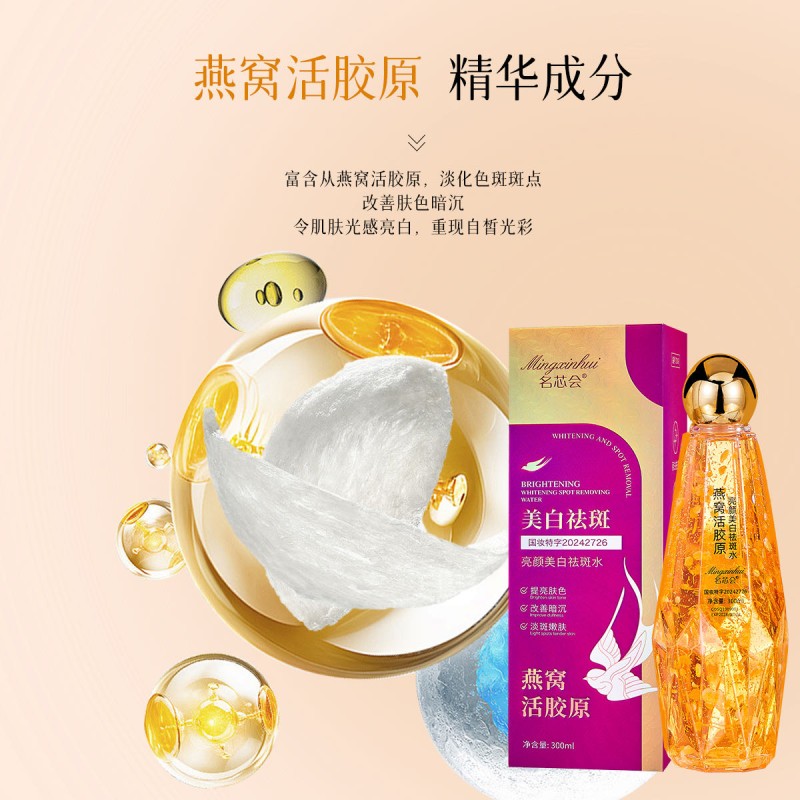 Whitening Water Supplier - OEM Bird's Nest Collagen Brighten Dullness