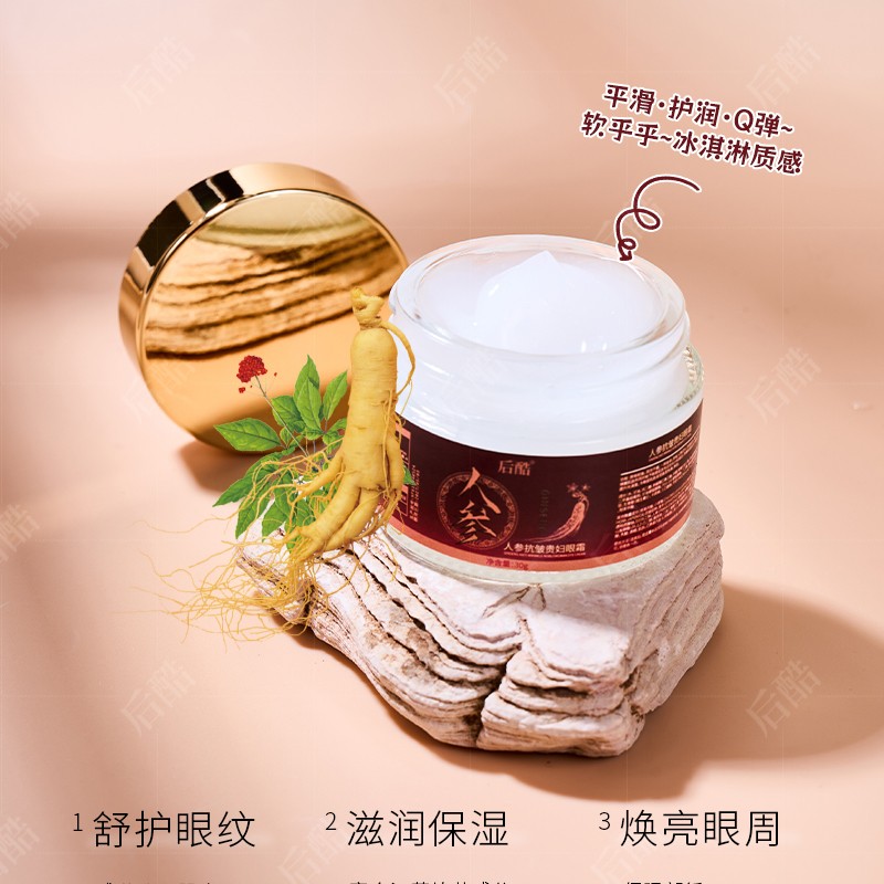 Eye Cream Supplier - OEM Ginseng Anti Wrinkle Dark Circle