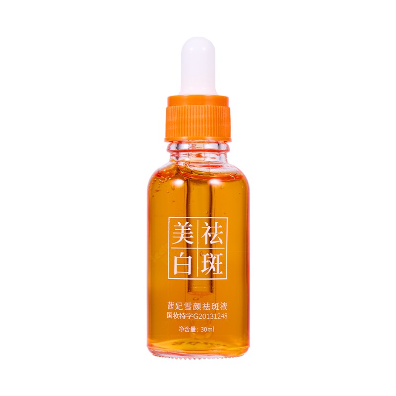 Whitening Essence Supplier - OEM Freckle Removing Lighten Spots
