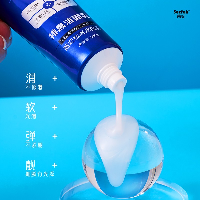 Facial Cleanser Factory - OEM Whitening Spot Clean Black Elimination