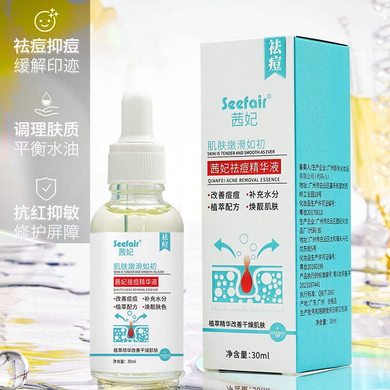 Acne Essence Supplier - OEM Acne Treatment Repair Damaged Skin