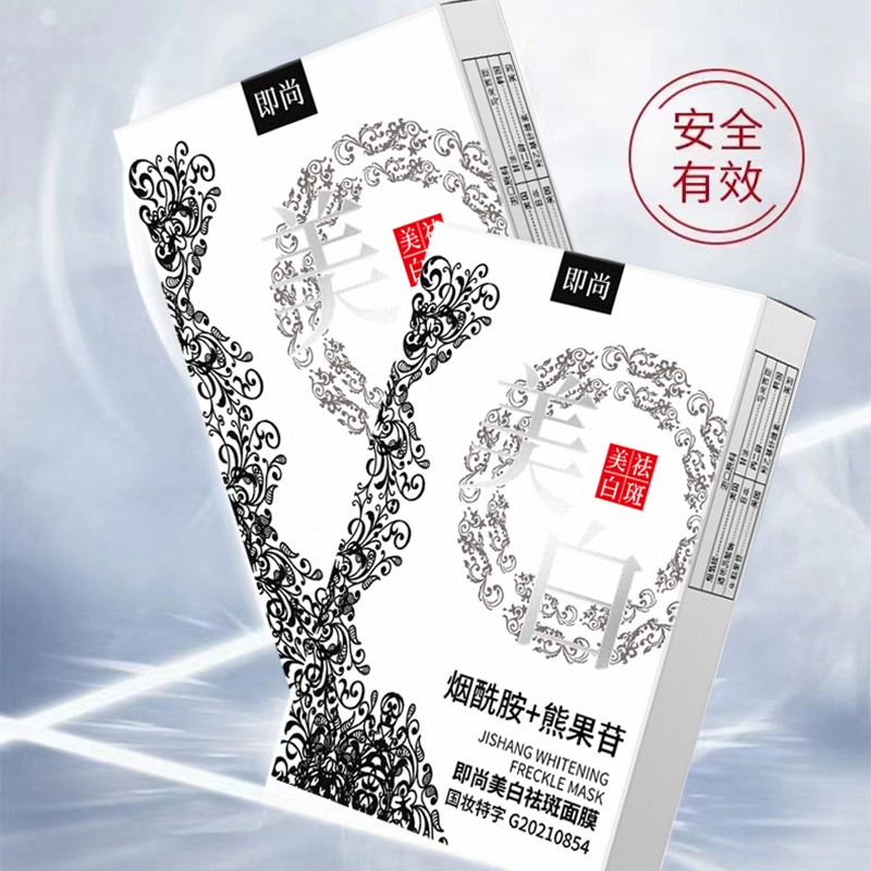 Facial Mask Factory - OEM Whitening Arbutin Moisturizing Care