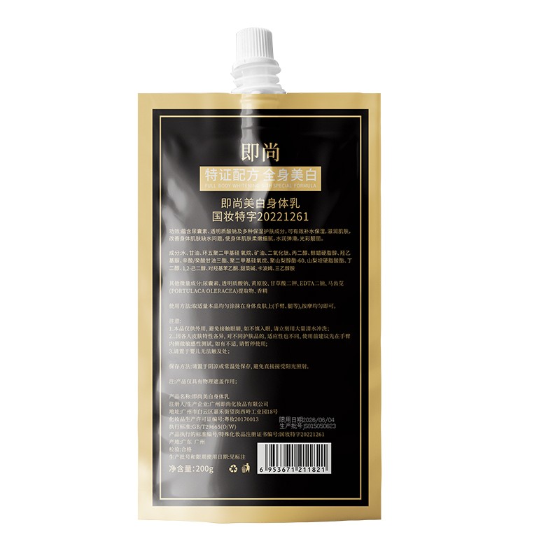 Body Lotion Factory - OEM Whitening Moisturizing Allantoin Hyaluronic