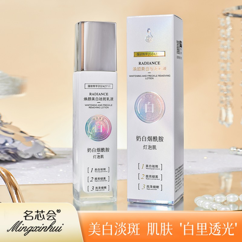 Whitening Lotion Manufacturer - OEM Nicotinamide Gloss Spot Removing