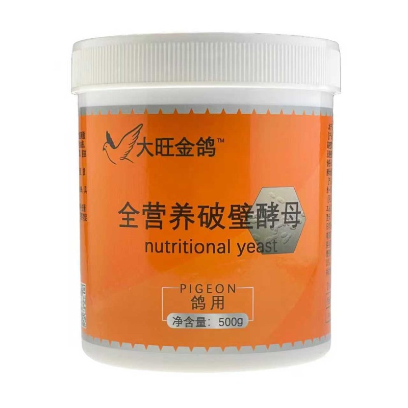 Nutritional Yeast Powder for Racing Pigeons