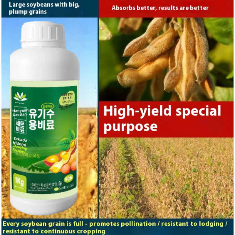 Foliar Fertilizer Factory - Soybean Mung Bean Special