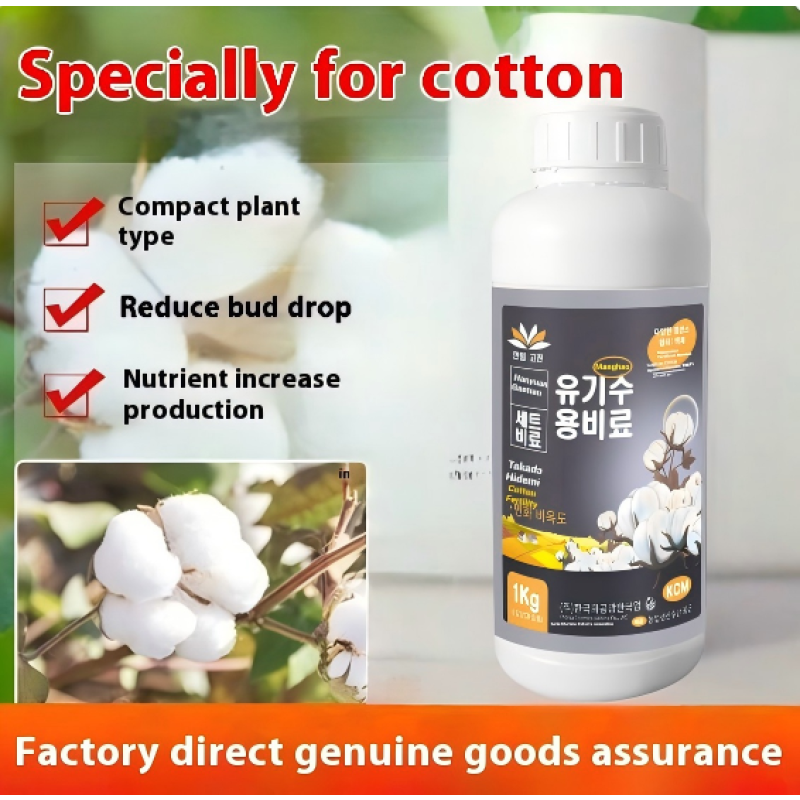 Water-Soluble Fertilizer Manufacturer - Cotton Multi-Fertilizer