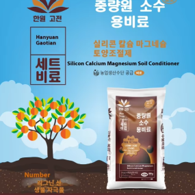 Soil Conditioner Manufacturer - Silicon-Calcium-Magnesium Liquid
