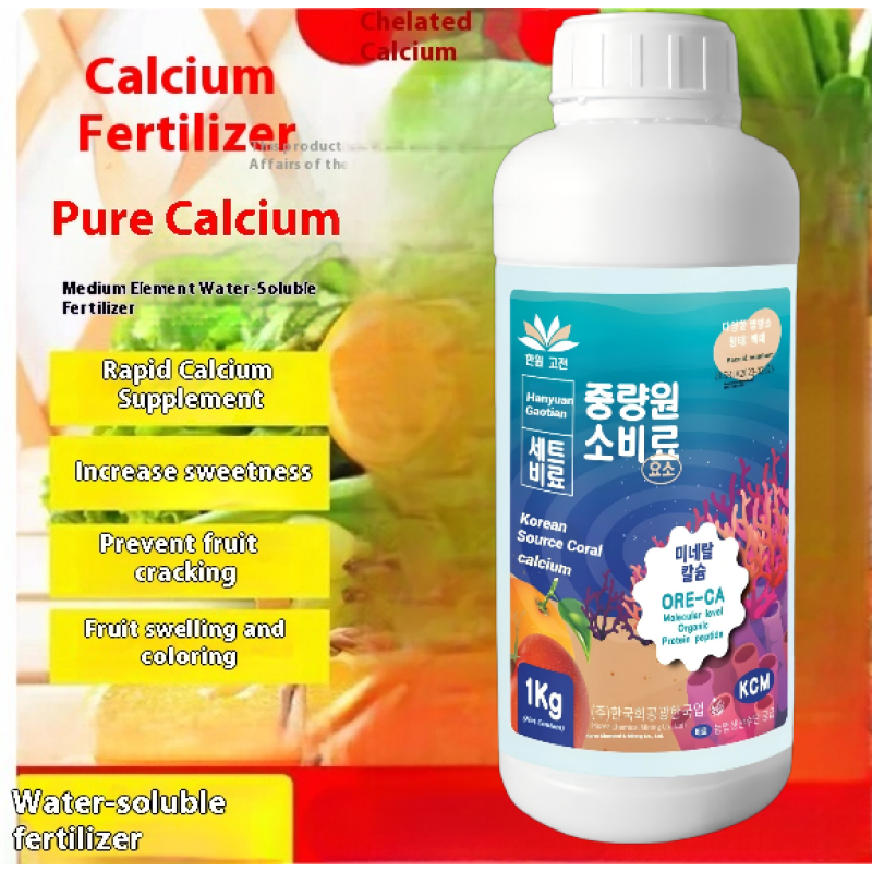 Rooting Agent Factory - Vaccine-Type Anti-Root Rot