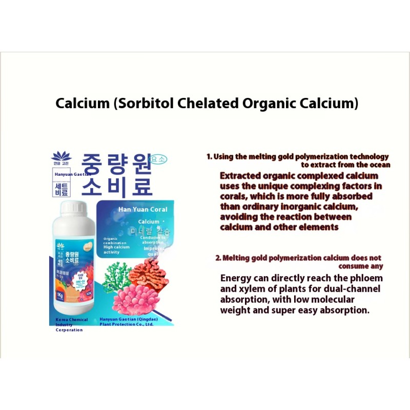 Rooting Agent Factory - Vaccine-Type Anti-Root Rot