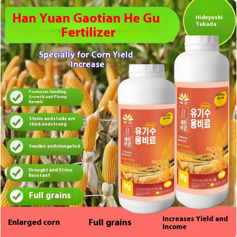 Organic Fertilizer Factory - Corn Grain Specialized