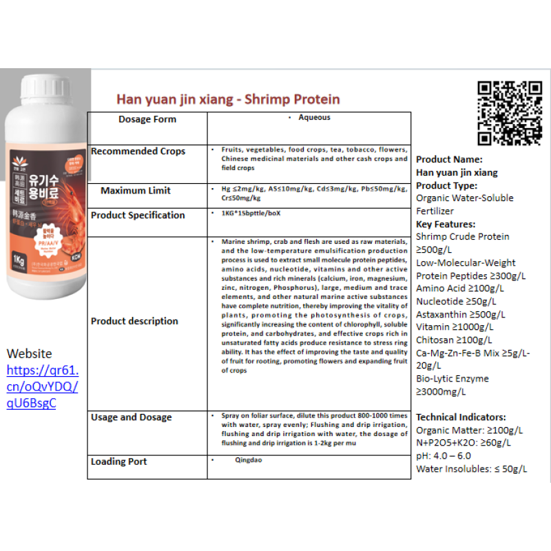 Shrimp Fertilizer Manufacturer - Peptide Plasma Protein