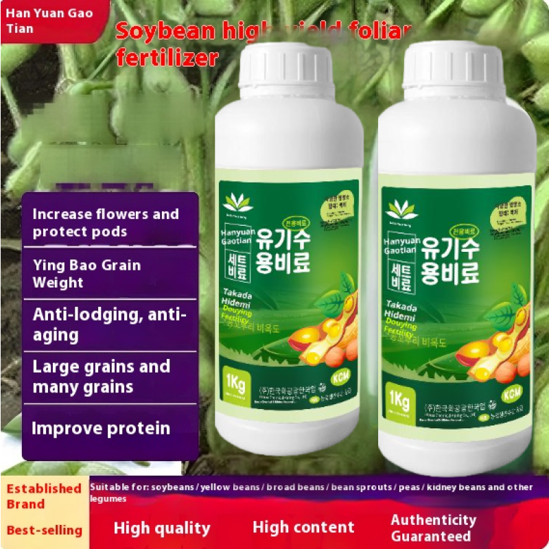 Foliar Fertilizer Factory - Soybean Mung Bean Special