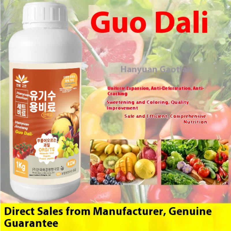 Sunscreen Fertilizer Supplier - Microbial Plant Foliar Spray