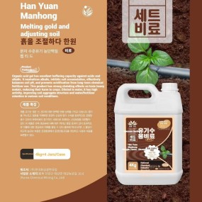 Organic Fertilizer Factory - Wood Acid Compost Powder