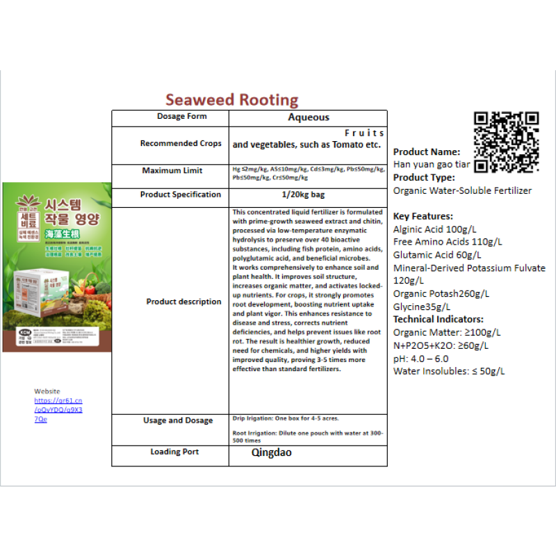 Antifreeze Fertilizer Manufacturer - Liquid Cold-Resistant Crop