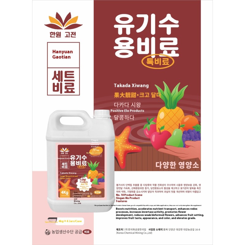 Zinc Fertilizer Factory - Water-Soluble Foliar Yellow Leaves