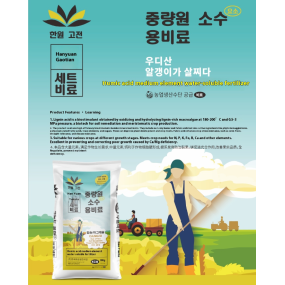 Water-Soluble Fertilizer Factory - Lignic Acid Micronutrient