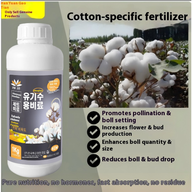 Water-Soluble Fertilizer Manufacturer - Cotton Multi-Fertilizer
